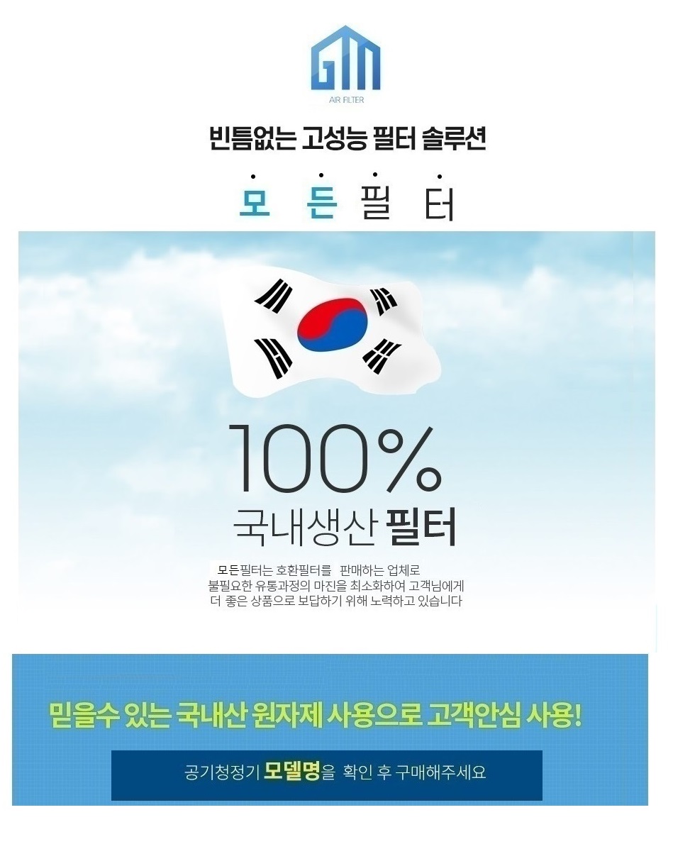 엘지 공기청정기필터 호환 p set LA-P211DG 국산/휘센청정기/호환필터/엘지호환필터/방청정기필터/엘지청정