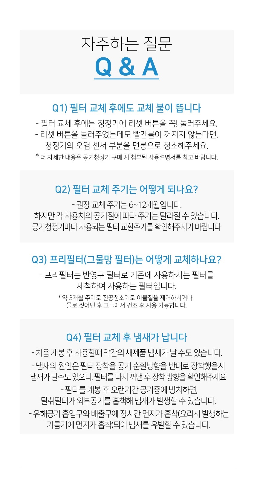 엘지 공기청정기필터 호환 p set LA-P211DG 국산/휘센청정기/호환필터/엘지호환필터/방청정기필터/엘지청정