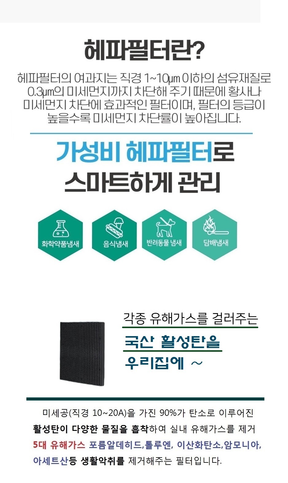 엘지 공기청정기필터 호환 p set LA-P188DW 국산/휘센청정기/호환필터/엘지호환필터/방청정기필터/엘지청정