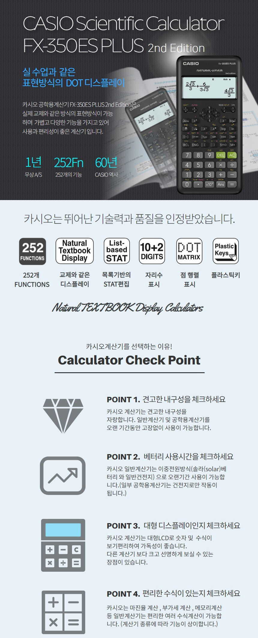 카시오 공학 전자계산기 FX-350ES PLUS 2 계산기/계산기/전자계산기/계산기/CASIO계산기/신형전자계산기/공