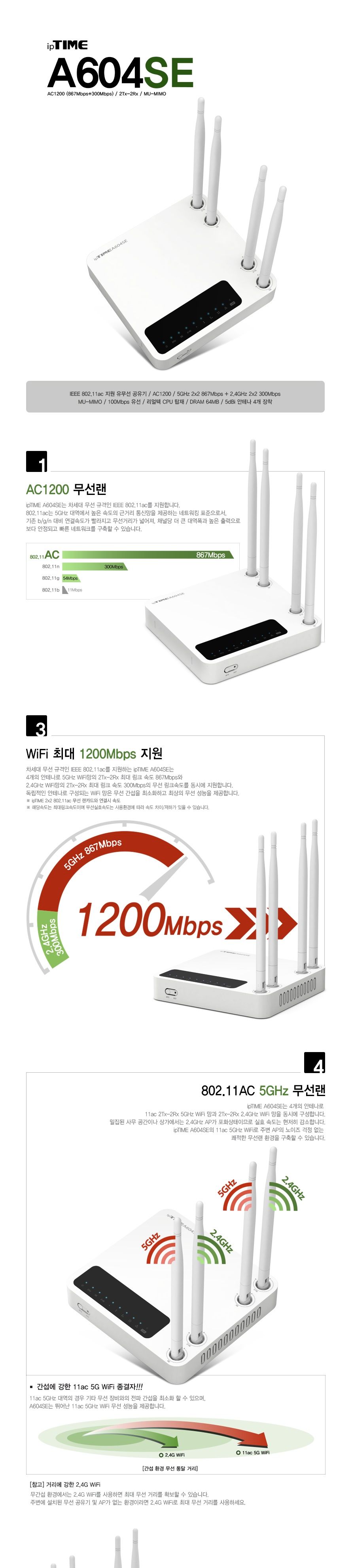 아이피타임 유무선 공유기 안테나4개 A604SE/공유기/랜공유/무선랜카드/유선공유기/네트워크장비/무선공유