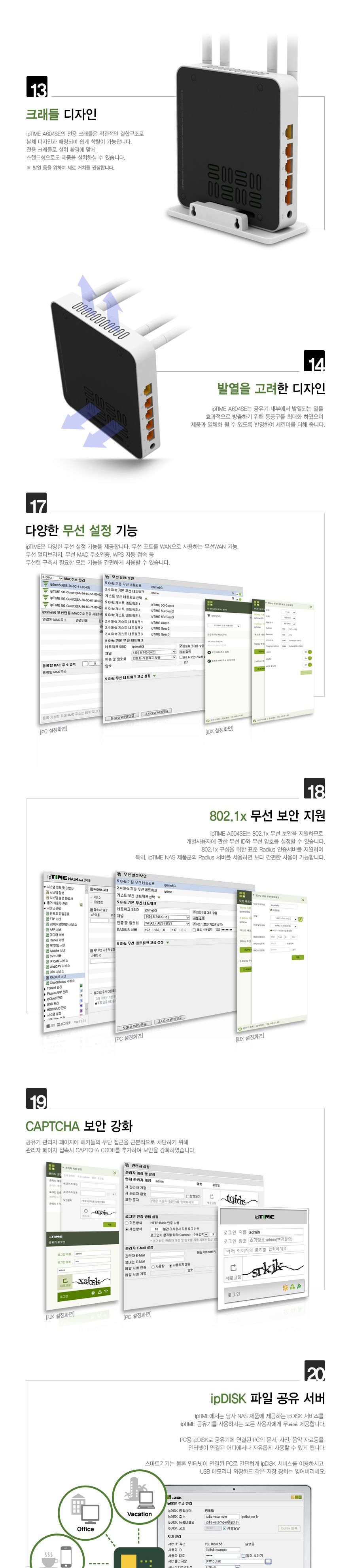 아이피타임 유무선 공유기 안테나4개 A604SE/공유기/랜공유/무선랜카드/유선공유기/네트워크장비/무선공유