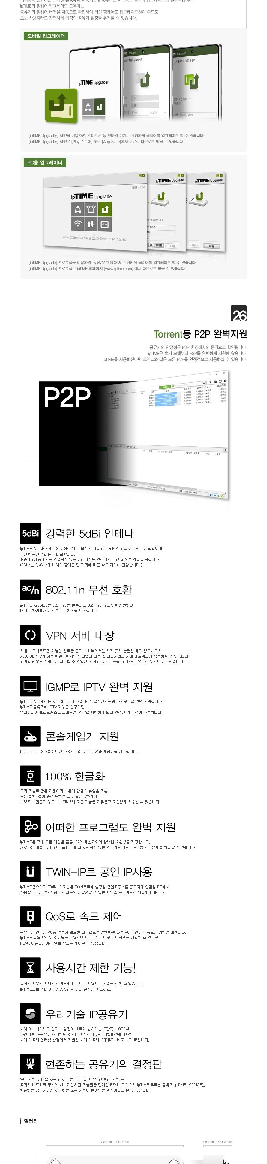 .아이피타임 기가비트 유무선 공유기 4포트 A2004SE/공유기/랜공유/무선랜카드/유선공유기/네트워크장비/무