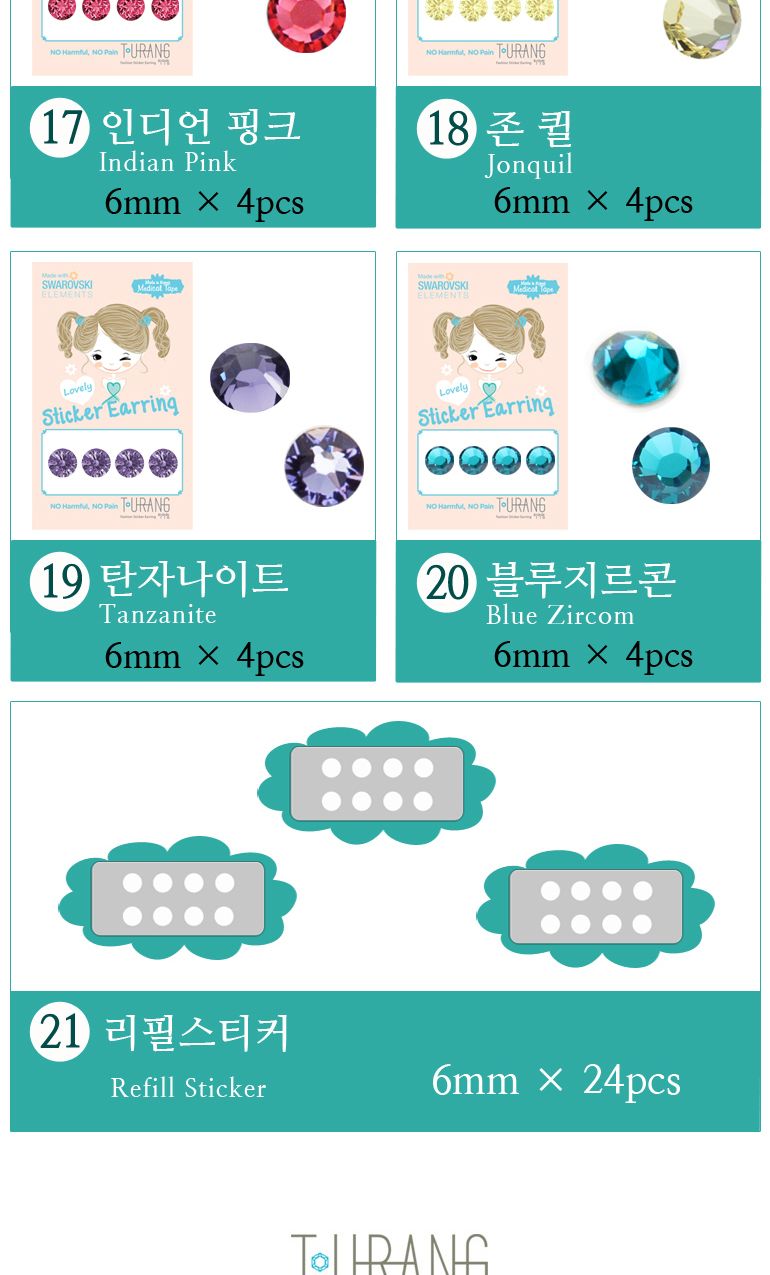 스티커이어링 붙이는귀걸이 6mm 20가지 색상 인체무해/귀걸이/패션귀걸이/패션소품/주얼리/악세사리/자석귀