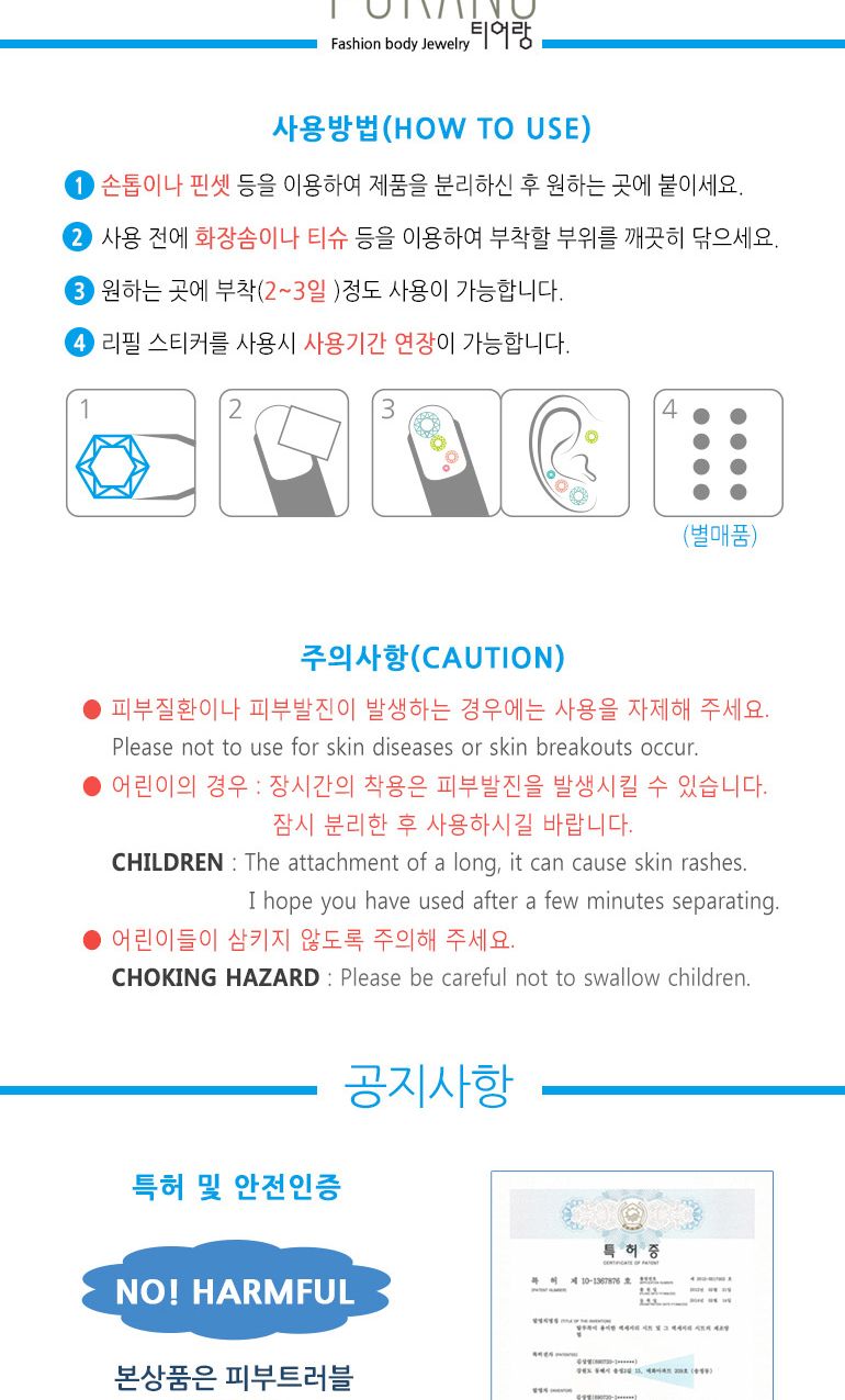 스티커이어링 붙이는귀걸이 6mm 20가지 색상 인체무해/귀걸이/패션귀걸이/패션소품/주얼리/악세사리/자석귀