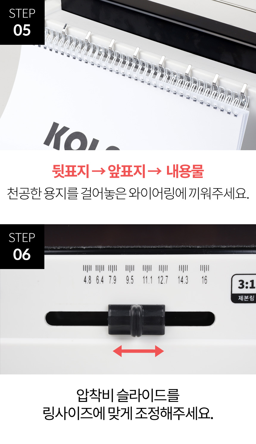 코라미 가정용 스프링 와이어링 제본기 KWB-W15/제본/오피스제본기/오피스기기/사무실제본기/사무용제본기/
