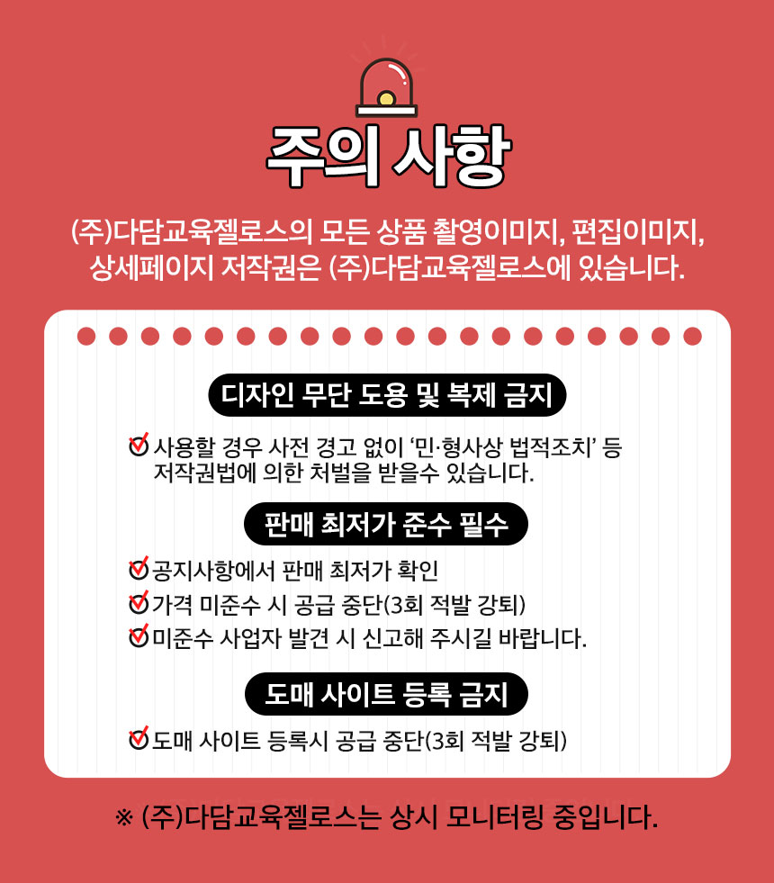 (다담교육) 플라잉 퍼피/외놀이/실외놀이/실내놀이/야구놀이/단체체육/유아체육/단체운동/어린이운동/스포