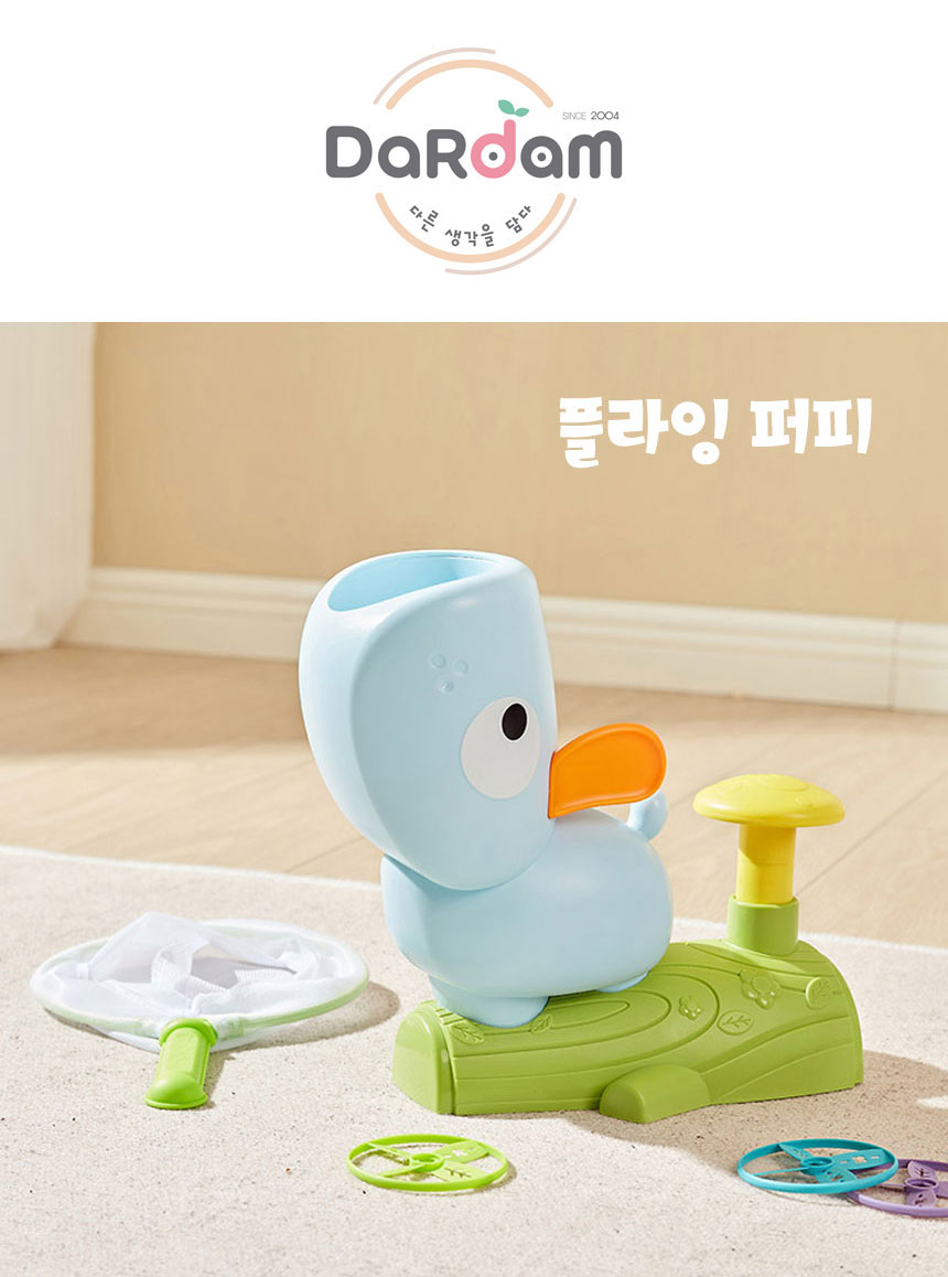 (다담교육) 플라잉 퍼피/외놀이/실외놀이/실내놀이/야구놀이/단체체육/유아체육/단체운동/어린이운동/스포