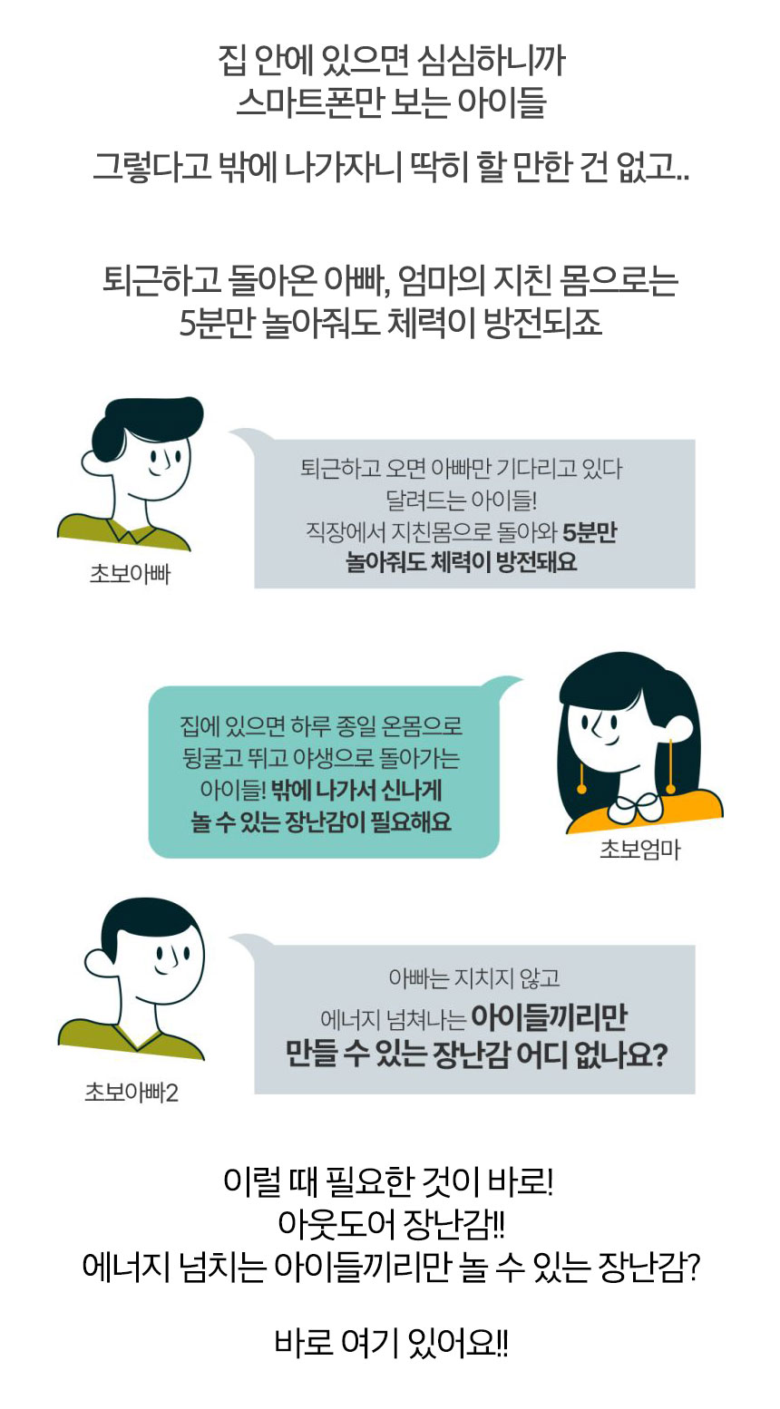 (다담교육) 플라잉 퍼피/외놀이/실외놀이/실내놀이/야구놀이/단체체육/유아체육/단체운동/어린이운동/스포