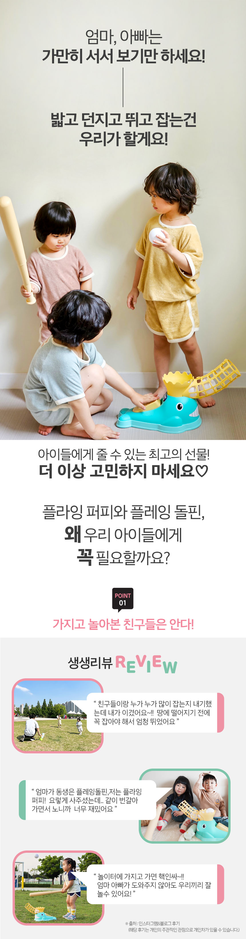 (다담교육) 플라잉 퍼피/외놀이/실외놀이/실내놀이/야구놀이/단체체육/유아체육/단체운동/어린이운동/스포