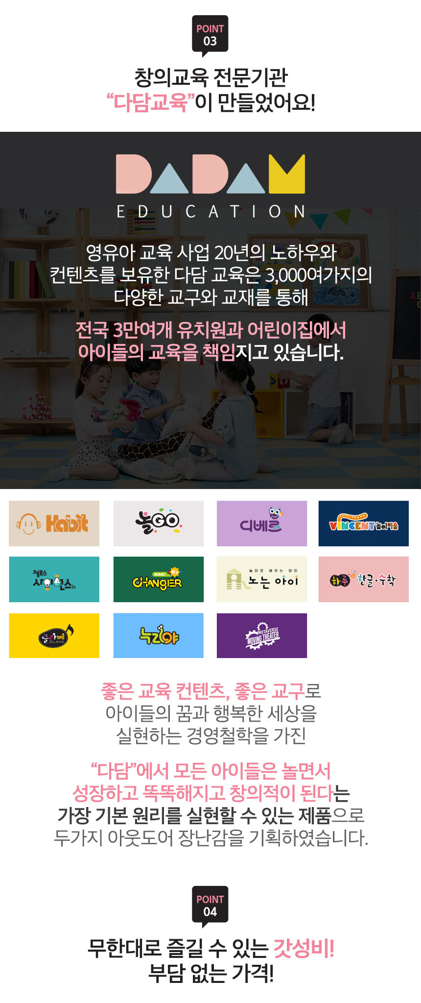 (다담교육) 플라잉 퍼피/외놀이/실외놀이/실내놀이/야구놀이/단체체육/유아체육/단체운동/어린이운동/스포