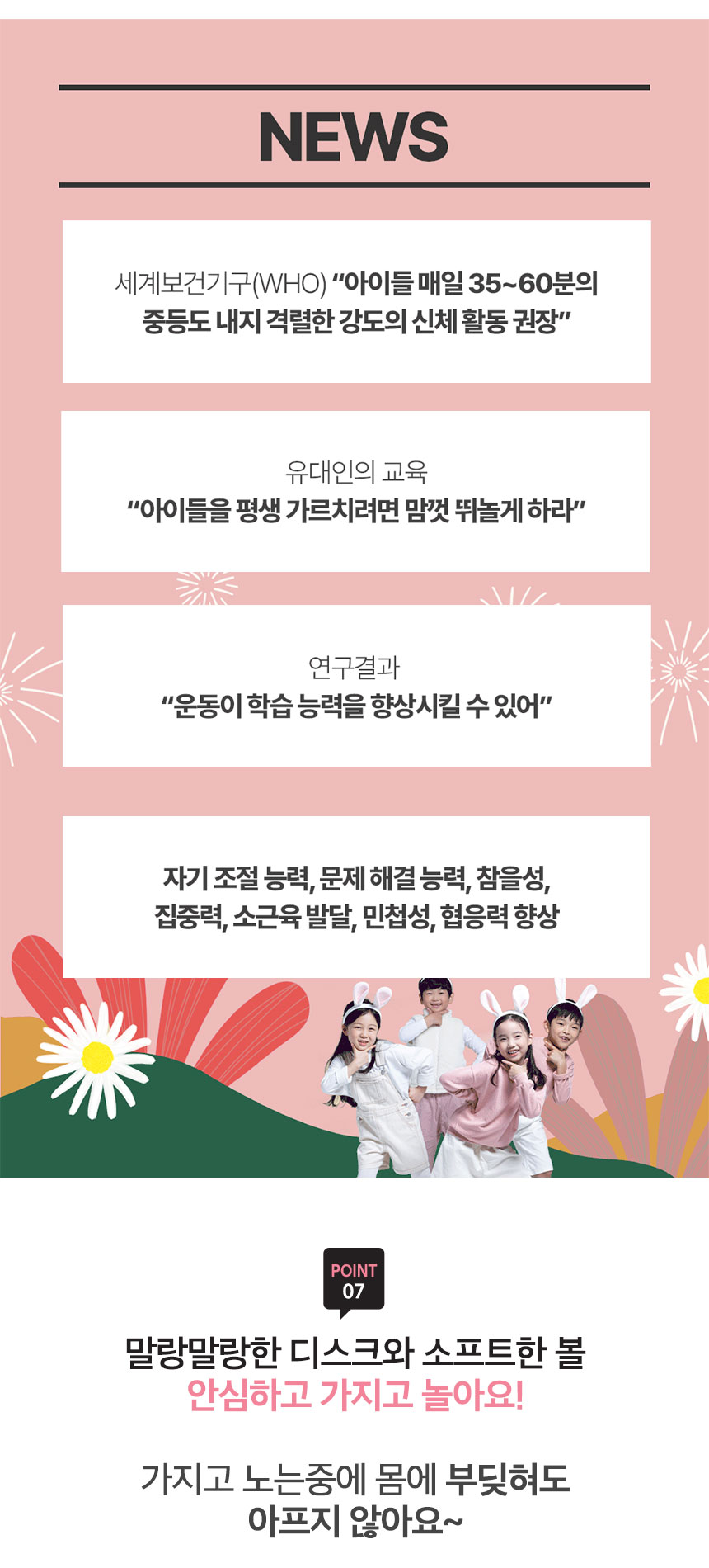 (다담교육) 플라잉 퍼피/외놀이/실외놀이/실내놀이/야구놀이/단체체육/유아체육/단체운동/어린이운동/스포