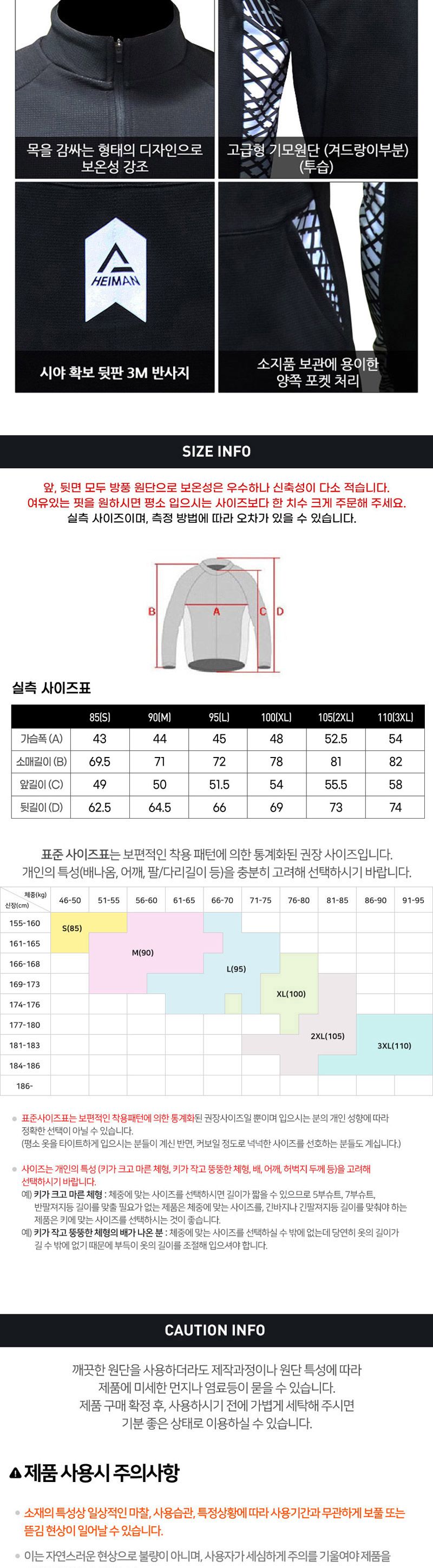 하이만 하디네스 방풍 기모저지 자전거의류상의 자전거의류 자전거의류세트 자전거복 라이딩복 라이딩복장 자전거상하세트 자전거상의 자전거하의 싸이클복 사이클복 싸이클상하의 사이클상하의