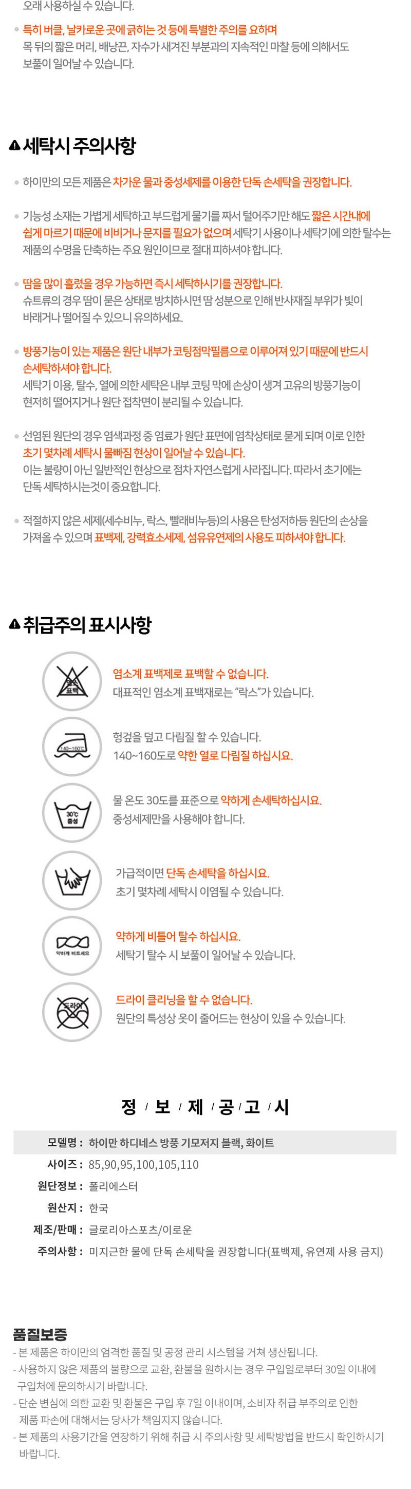 하이만 하디네스 방풍 기모저지 자전거의류상의 자전거의류 자전거의류세트 자전거복 라이딩복 라이딩복장 자전거상하세트 자전거상의 자전거하의 싸이클복 사이클복 싸이클상하의 사이클상하의