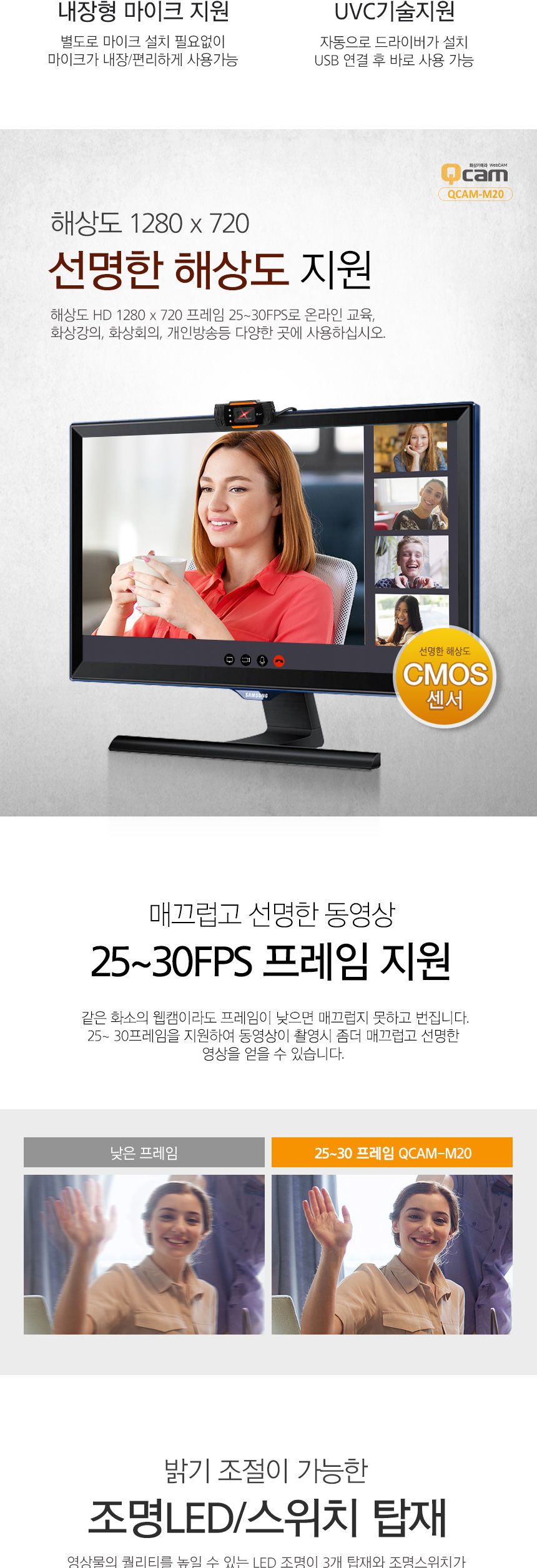 큐캠 QCAM-M20 웹캠 화상카메라 유튜브캠 재택근무/캠/화상캠/PC캠/웹캠/유트브캠/화상수업/줌수업/화상용