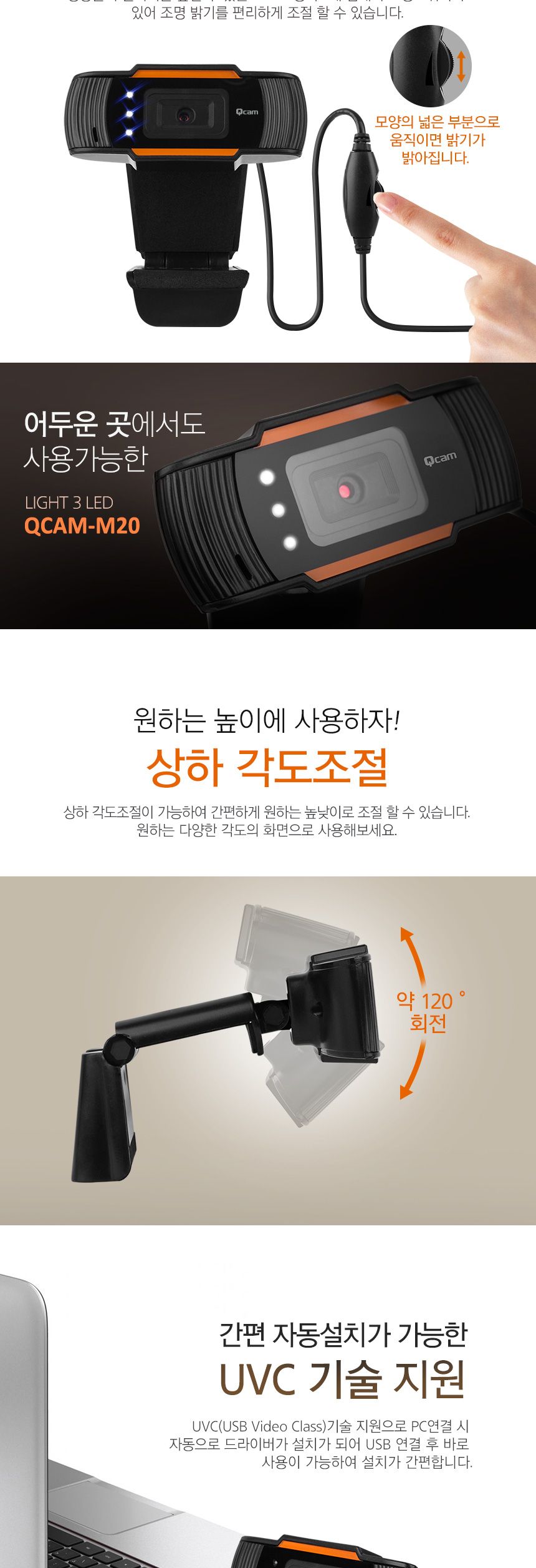 큐캠 QCAM-M20 웹캠 화상카메라 유튜브캠 재택근무/캠/화상캠/PC캠/웹캠/유트브캠/화상수업/줌수업/화상용