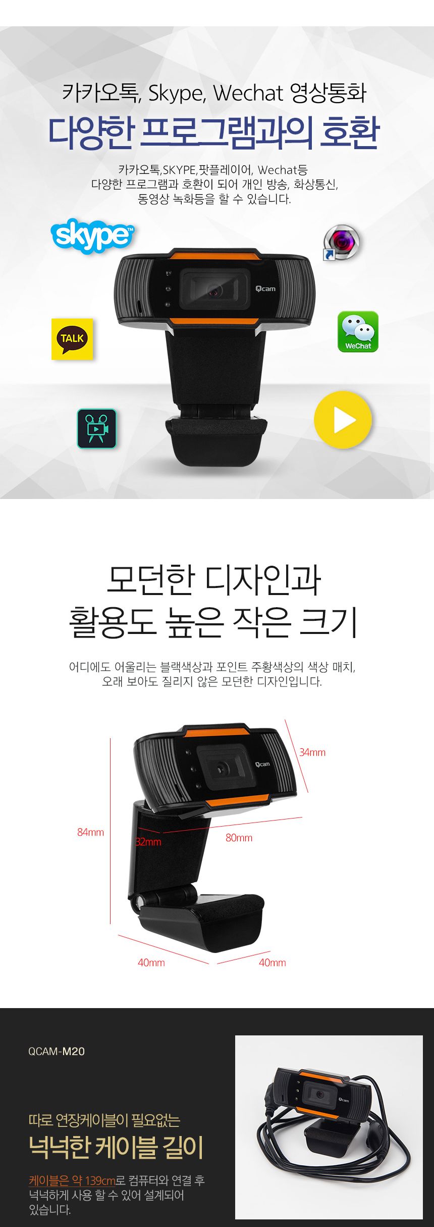 큐캠 QCAM-M20 웹캠 화상카메라 유튜브캠 재택근무/캠/화상캠/PC캠/웹캠/유트브캠/화상수업/줌수업/화상용