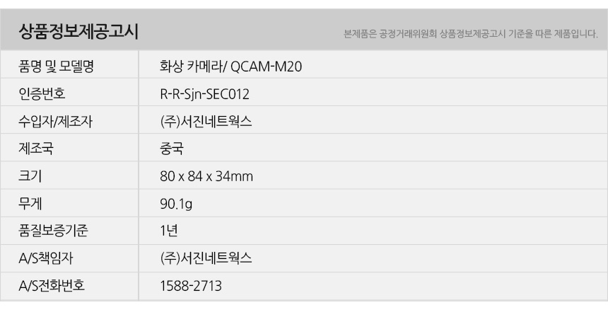 큐캠 QCAM-M20 웹캠 화상카메라 유튜브캠 재택근무/캠/화상캠/PC캠/웹캠/유트브캠/화상수업/줌수업/화상용