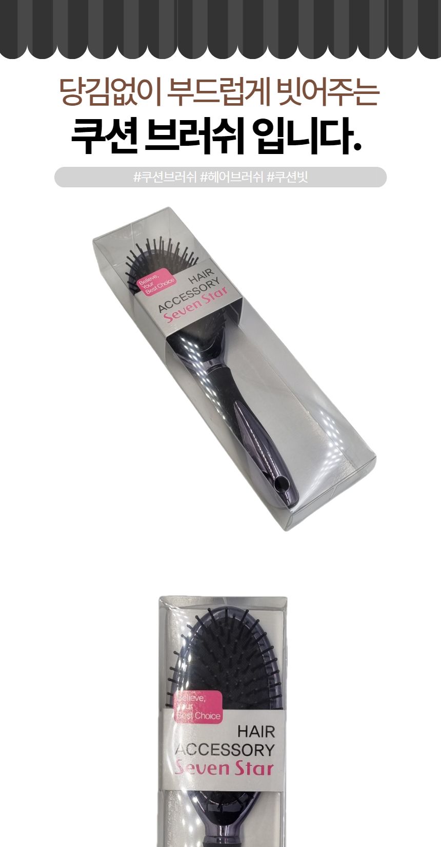 헤어 브러쉬 쿠션 머리 빗 두피 마사지 브러시/브러쉬/빗/쿠션빗/쿠션브러쉬/쿠션브러시/두피맛사지/두피마