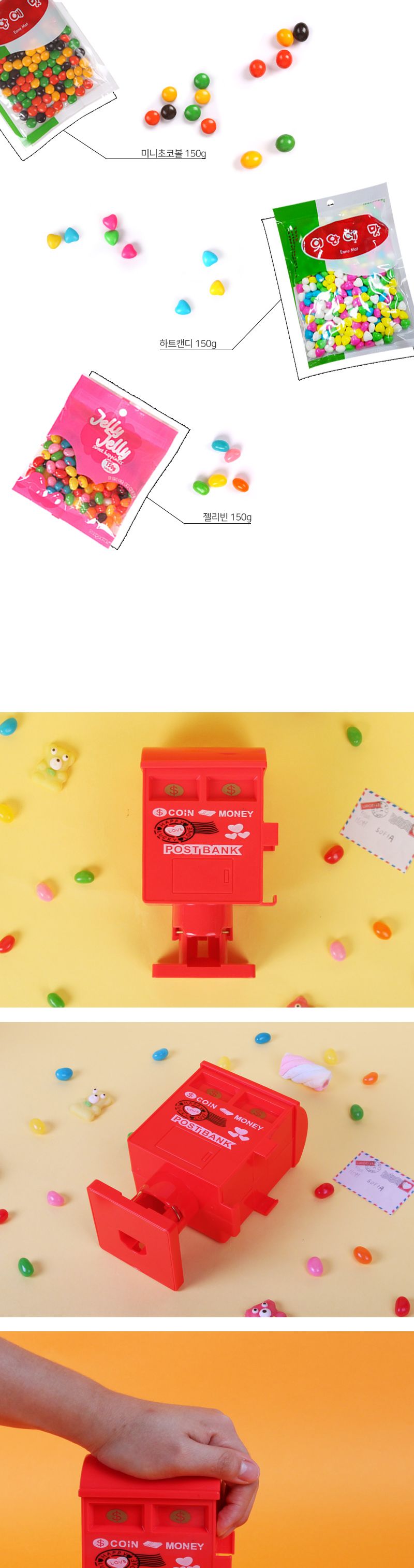 우체통 푸쉬 캔디머신/머신/크레인/캔디머신/사탕머신/캔디크레인/사탕뽑기기계/캡슐자판기/캔디뽑기/뽑기