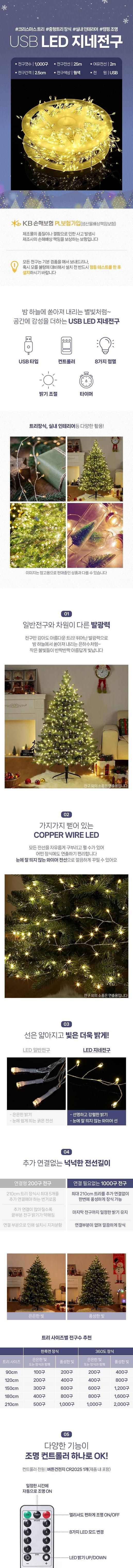 LED 실버와이어 트리전구(웜색) 지네전구 트리전구 줄전구 크리스마스전구 크리스마스전구장식 크리스마스트리 와이어전구 크리스마스전구장식 캠핑전구 인테리어전구 캠핑용전구