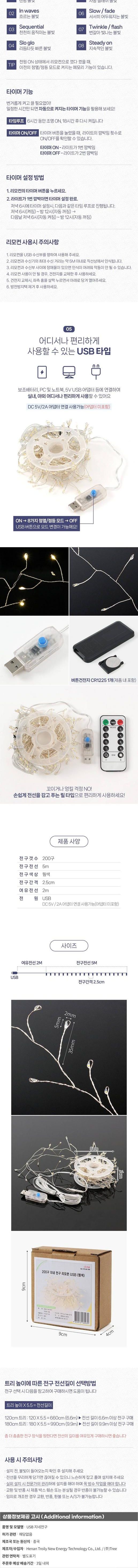 LED 실버와이어 지네전구 웜색 200구 트리전구 줄전구 크리스마스전구 크리스마스전구장식 크리스마스트리 와이어전구 크리스마스전구장식 캠핑전구 인테리어전구 캠핑용전구