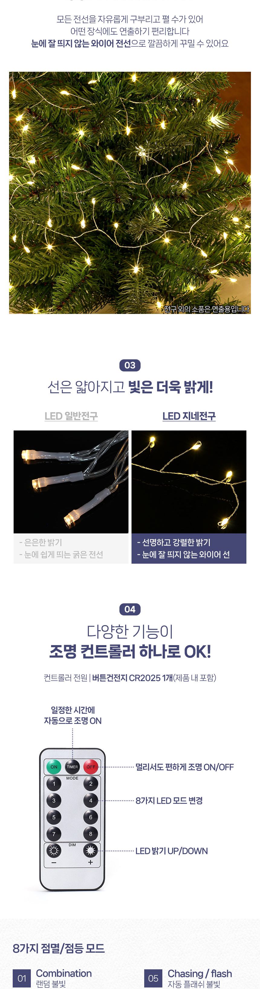 LED실버와이어 지네전구 웜색300구 트리전구 줄전구 크리스마스전구 크리스마스전구장식 크리스마스트리 와이어전구 크리스마스전구장식 캠핑전구 인테리어전구 캠핑용전구