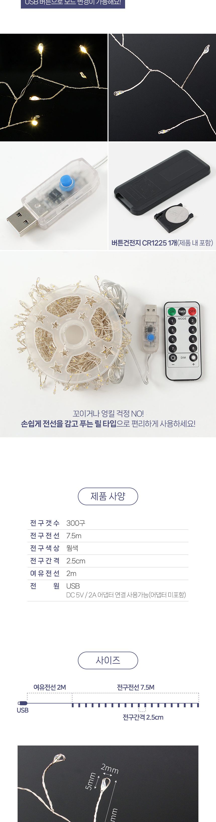 LED실버와이어 지네전구 웜색300구 트리전구 줄전구 크리스마스전구 크리스마스전구장식 크리스마스트리 와이어전구 크리스마스전구장식 캠핑전구 인테리어전구 캠핑용전구