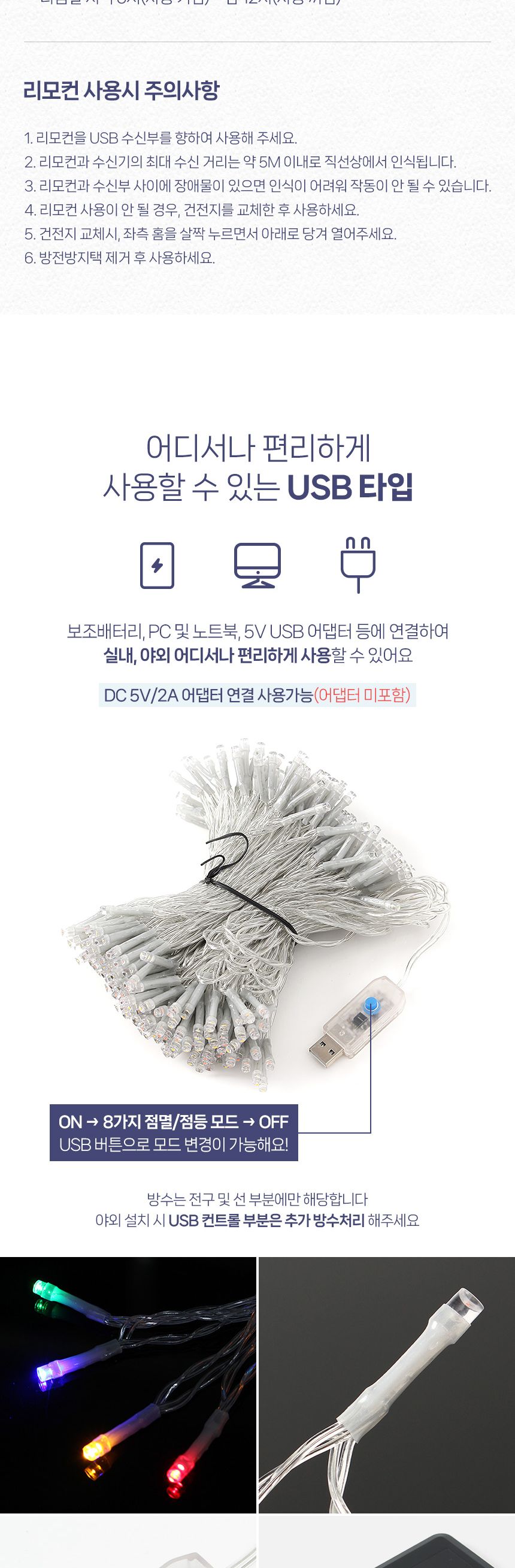 LED투명선 USB 줄전구 컬러300구 트리전구 줄전구 크리스마스전구 크리스마스전구장식 크리스마스트리 와이어전구 크리스마스전구장식 캠핑전구 인테리어전구 캠핑용전구