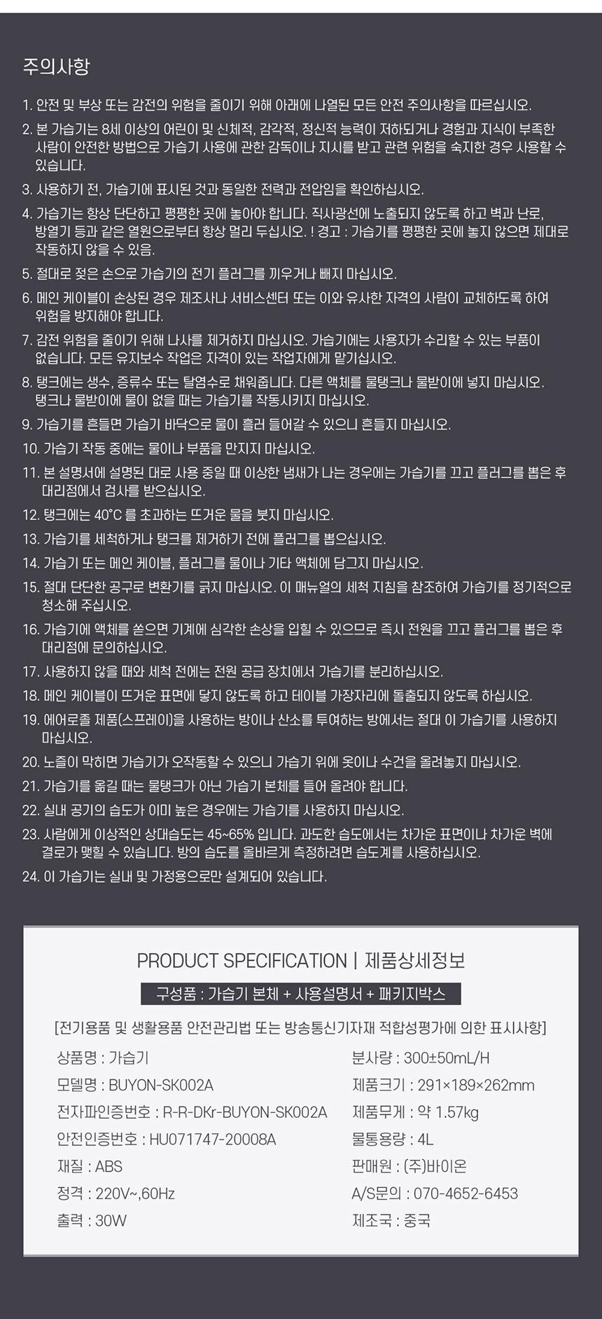 NEO2M 간편세척 대용량 저소음 초음파 가습기 SK002A/가습기/미니가습기/사무실가습기/휴대용가습기/책상가
