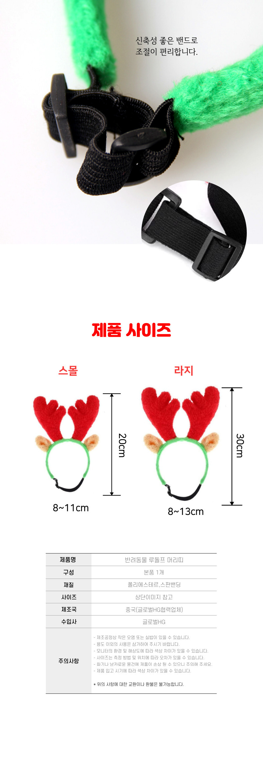 크리스마스 산타 강아지 루돌프 머리띠 S사이즈/강아지머리핀/강아지머리띠/크리스마스용품/루돌프머리띠/