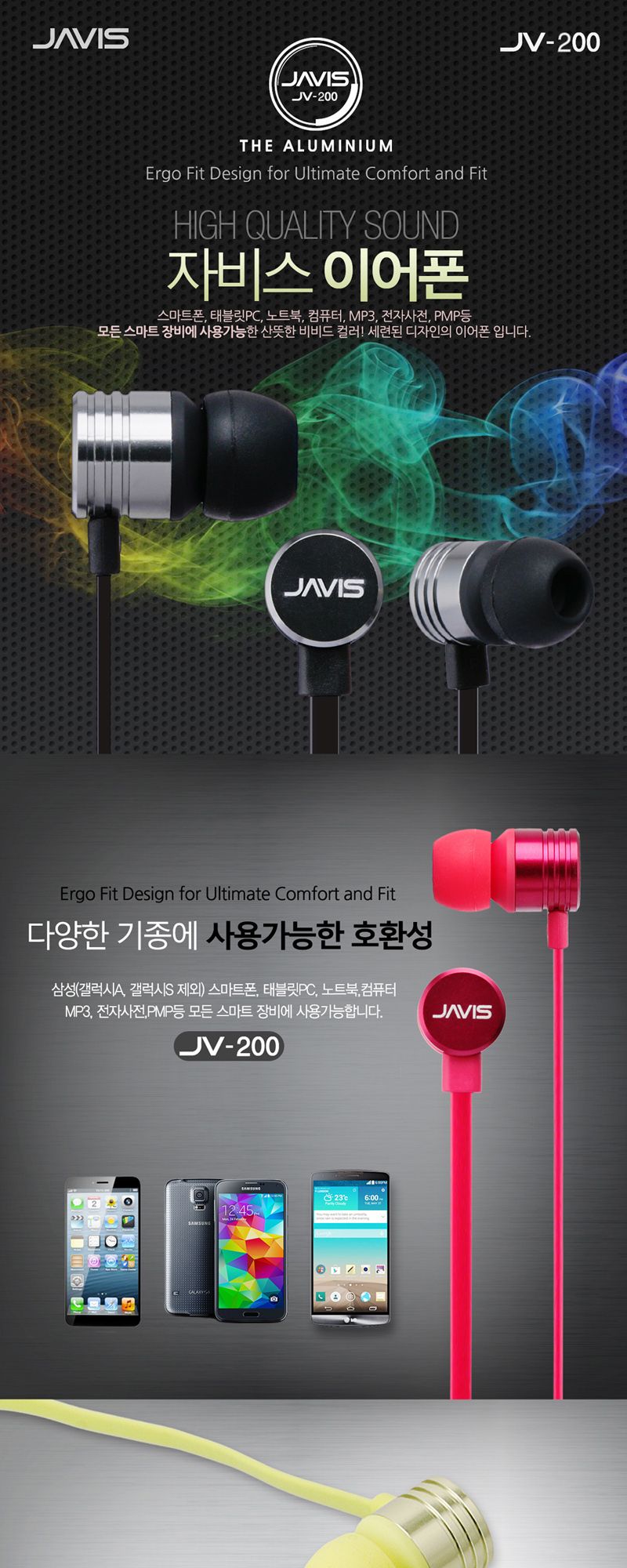 자비스 스마트폰이어폰 JV200 풍부한사운드 통화기능 스마트폰 CDP MP3/이어폰/패션이어폰/통화이어폰/핸드