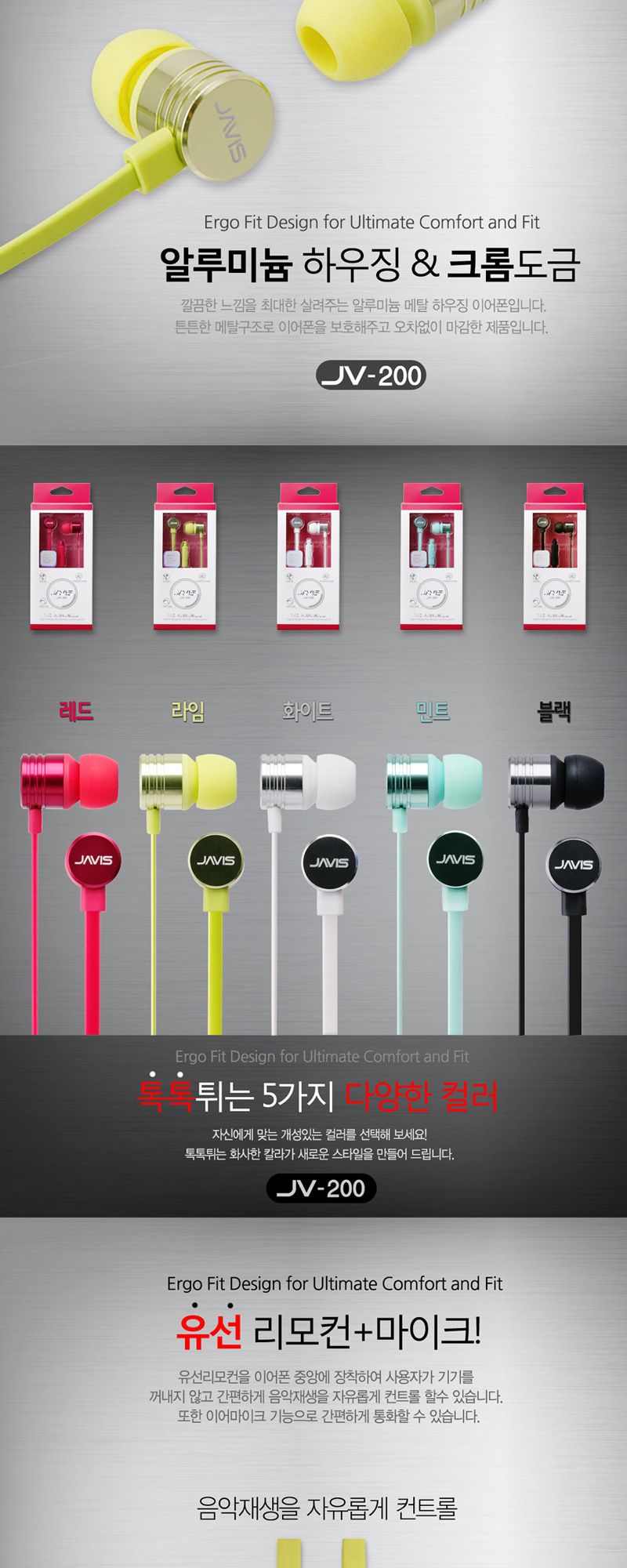 자비스 스마트폰이어폰 JV200 풍부한사운드 통화기능 스마트폰 CDP MP3/이어폰/패션이어폰/통화이어폰/핸드