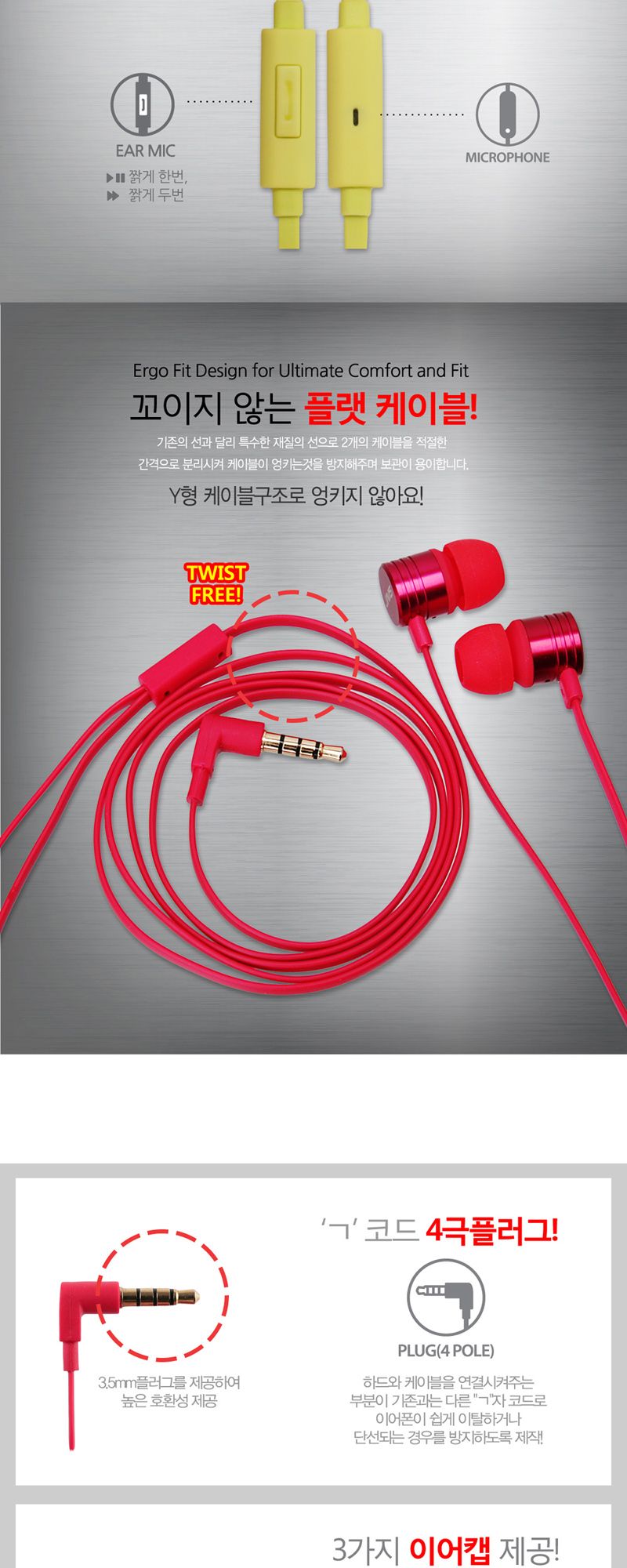 자비스 스마트폰이어폰 JV200 풍부한사운드 통화기능 스마트폰 CDP MP3/이어폰/패션이어폰/통화이어폰/핸드
