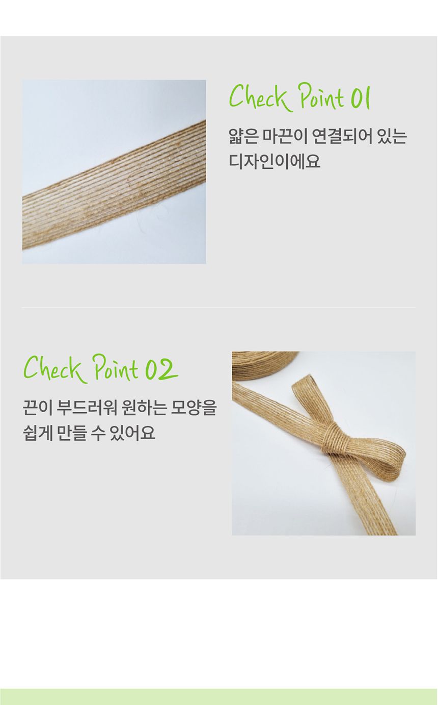 선물포장끈 레트로 감성 공예 마끈 2.5cm/마끈/황마끈/리본끈/리본/리본공예/포장재료/포장/선물포장/공예/