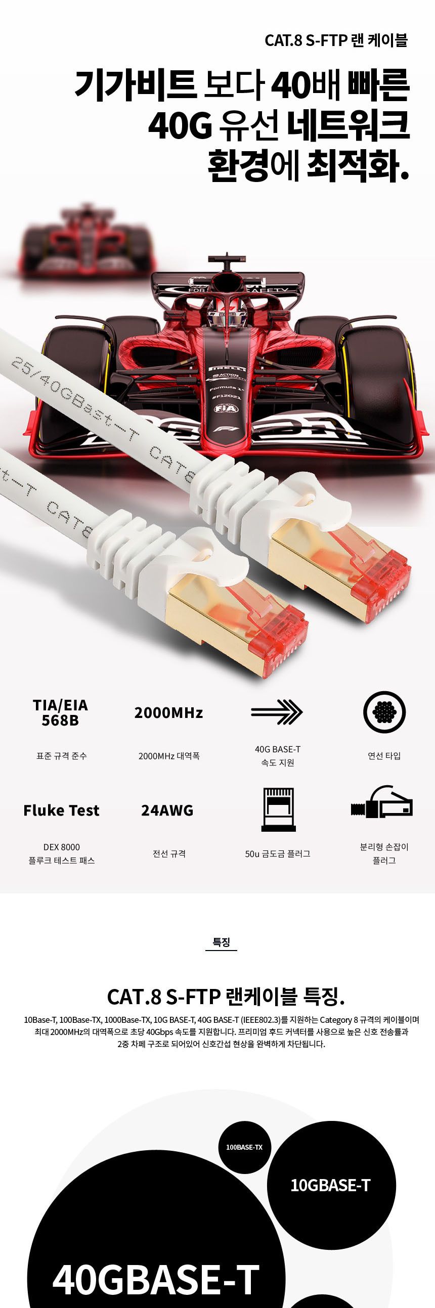 CAT.8 S-FTP 랜케이블 40기가속도 삼중보호피복 15M/랜선/랜케이블/통신선/통신케이블/통신용케이블/릴케이