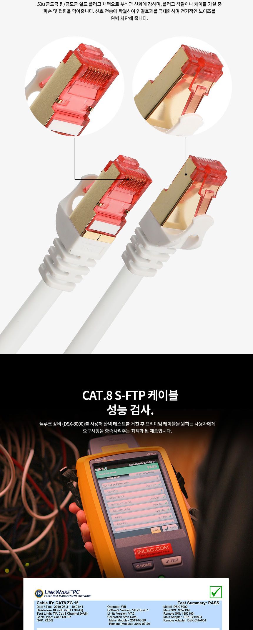 CAT.8 S-FTP 랜케이블 40기가속도 삼중보호피복 15M/랜선/랜케이블/통신선/통신케이블/통신용케이블/릴케이