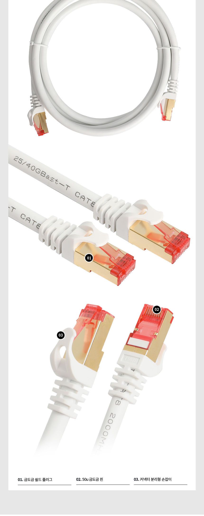 CAT.8 S-FTP 랜케이블 40기가속도 삼중보호피복 15M/랜선/랜케이블/통신선/통신케이블/통신용케이블/릴케이