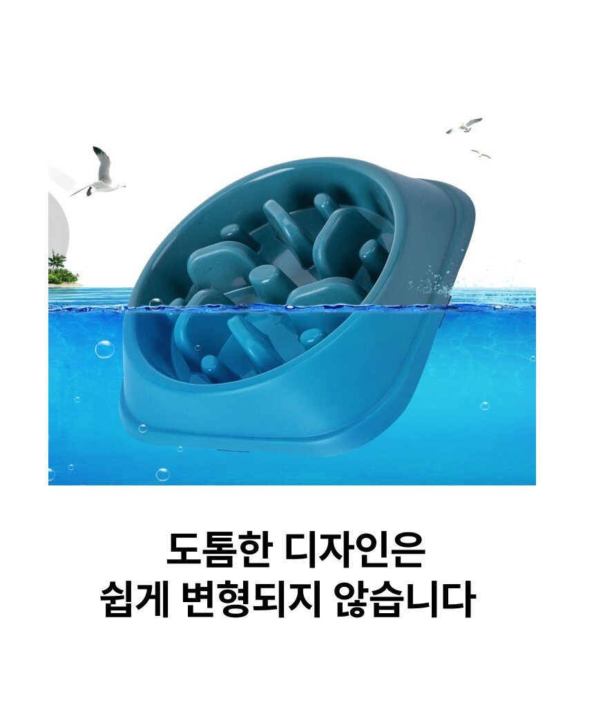 애견 비만관리 급체방지식기 식단조절 슬로우 밥그릇/식기/급체방지/슬로/슬로식기/슬로우식기/급체방지식