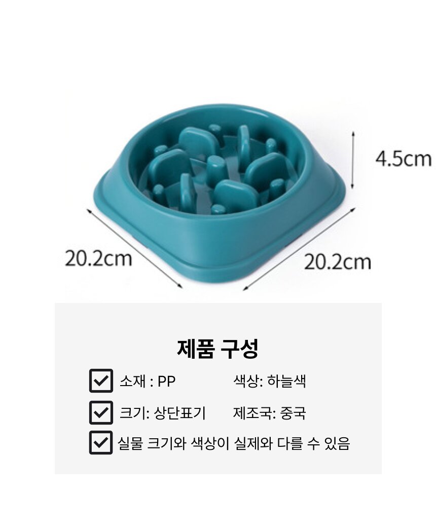 애견 비만관리 급체방지식기 식단조절 슬로우 밥그릇/식기/급체방지/슬로/슬로식기/슬로우식기/급체방지식