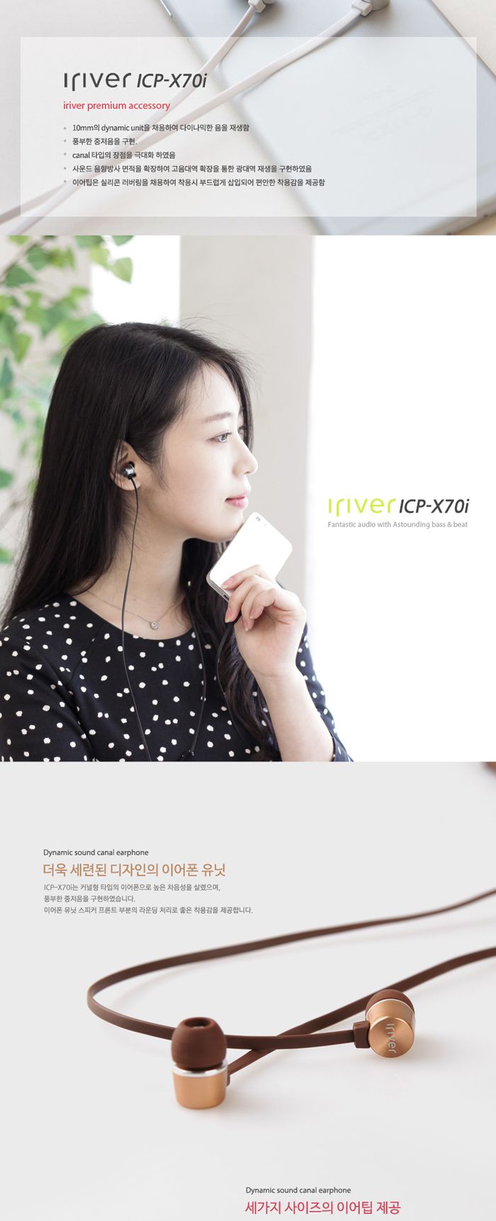 (골드) 아이리버정품 ICP-X70i 커널형 스마트폰이어폰/커널형이어폰/이어폰/심플이어폰/핸드폰이어폰/휴대
