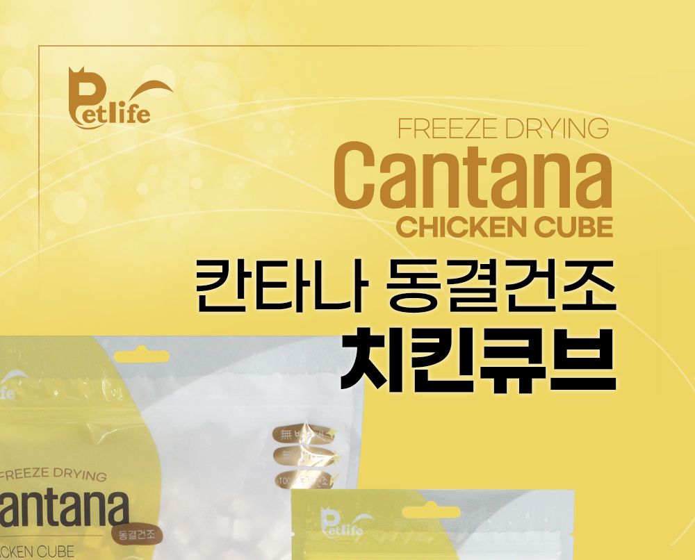 고양이간식 동결건조 치킨 큐브 300G/고양이간식/캣간식/고양이칩/캣칩간식/동결건조간식/냥이간식/냥이과