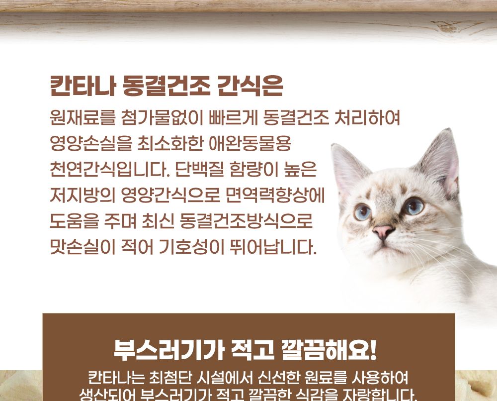 고양이간식 동결건조 치킨 큐브 300G/고양이간식/캣간식/고양이칩/캣칩간식/동결건조간식/냥이간식/냥이과