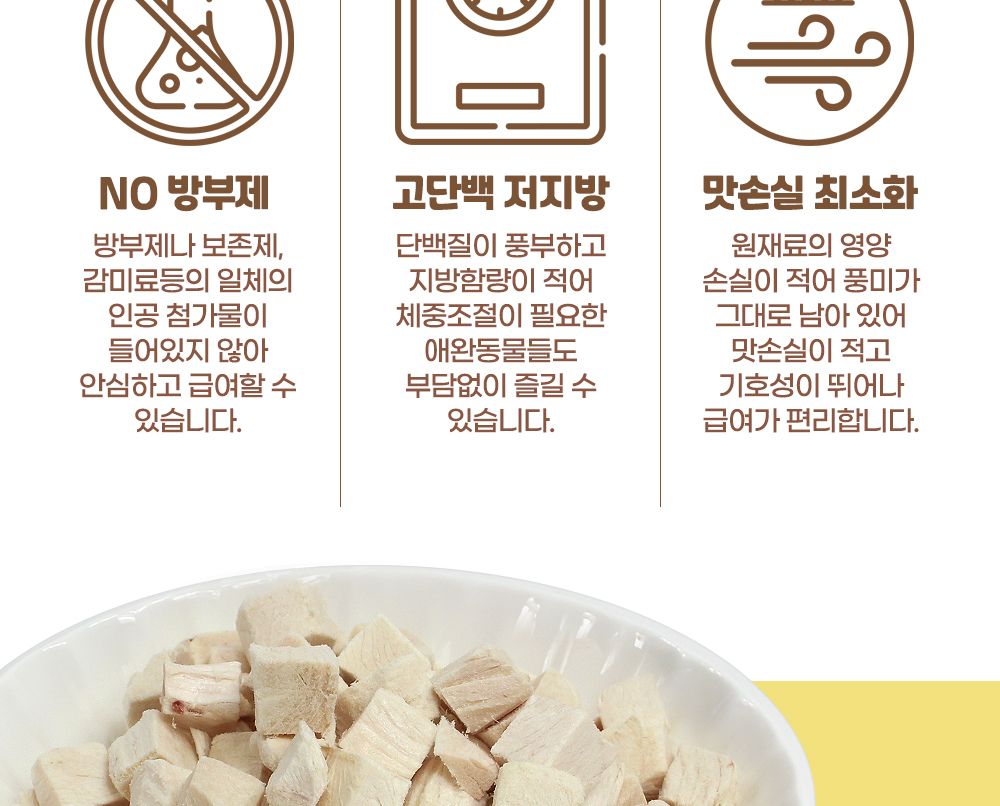 고양이간식 동결건조 치킨 큐브 300G/고양이간식/캣간식/고양이칩/캣칩간식/동결건조간식/냥이간식/냥이과