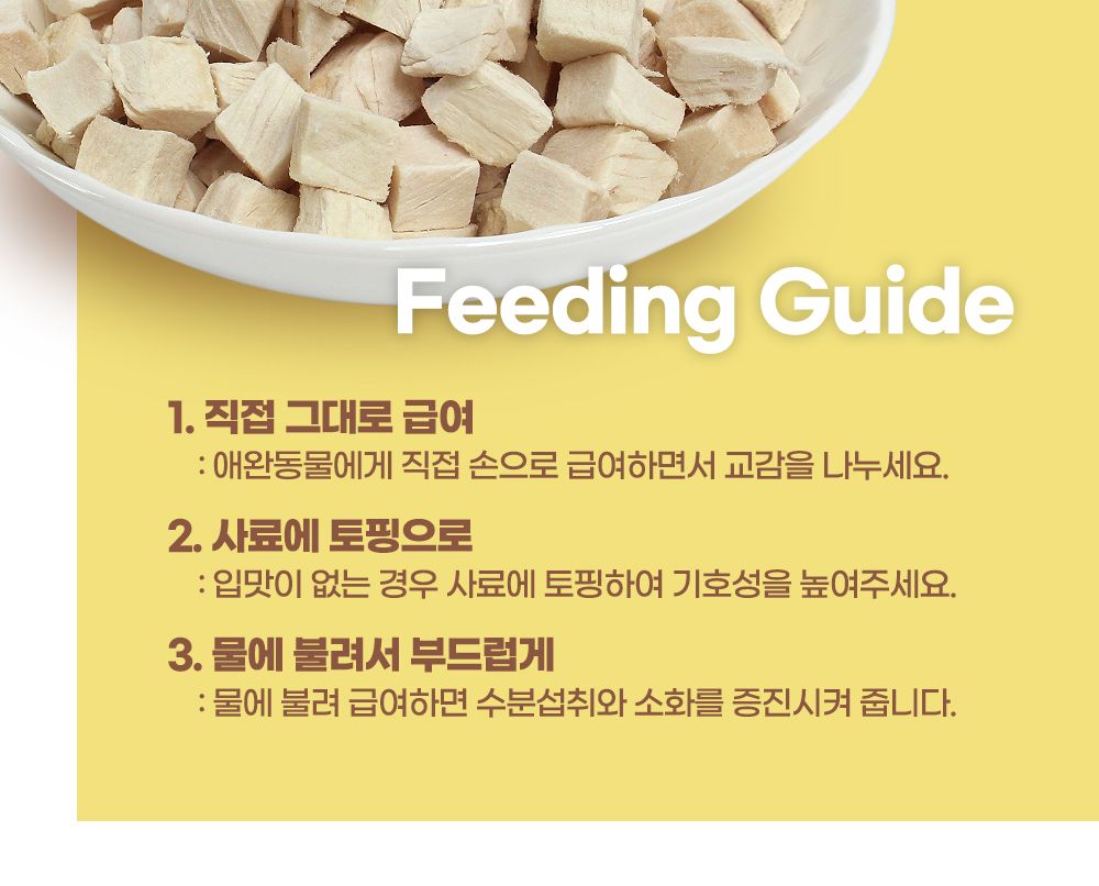 고양이간식 동결건조 치킨 큐브 300G/고양이간식/캣간식/고양이칩/캣칩간식/동결건조간식/냥이간식/냥이과