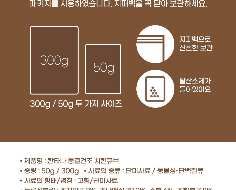 고양이간식 동결건조 치킨 큐브 300G/고양이간식/캣간식/고양이칩/캣칩간식/동결건조간식/냥이간식/냥이과