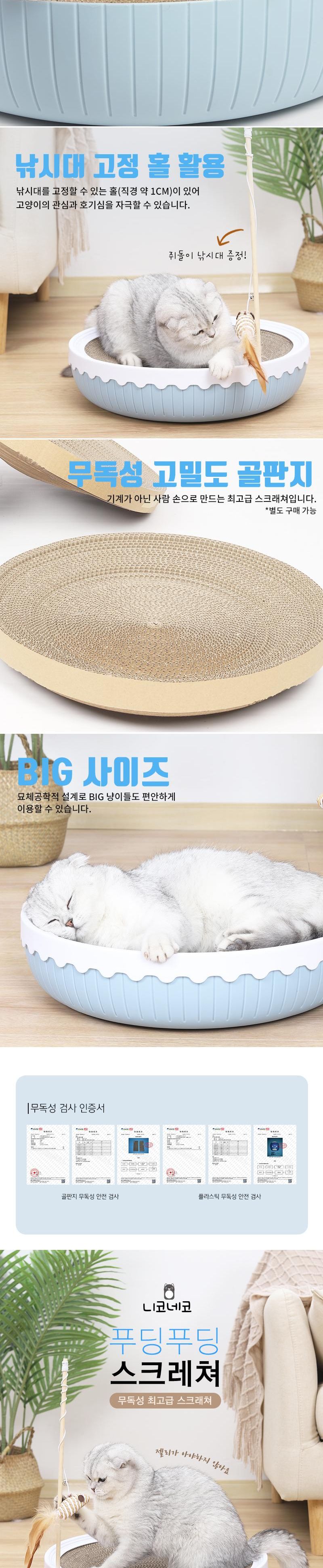 고양이 푸딩푸딩 스크래쳐 핑크/원형스크래처/평판스크래처/평판스크래쳐/스크래처/스크래쳐/캣놀이터/고양