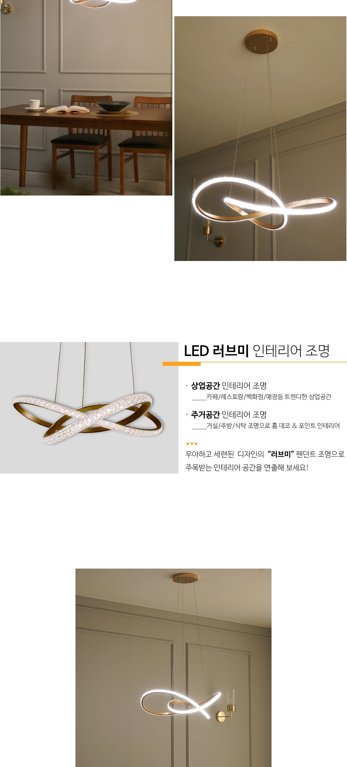 토탈LED 초크스 식탁등 식탁조명 led주방등 부엌등/주방등/주방조명등/카페인테리어/테이블등/고급식탁등/