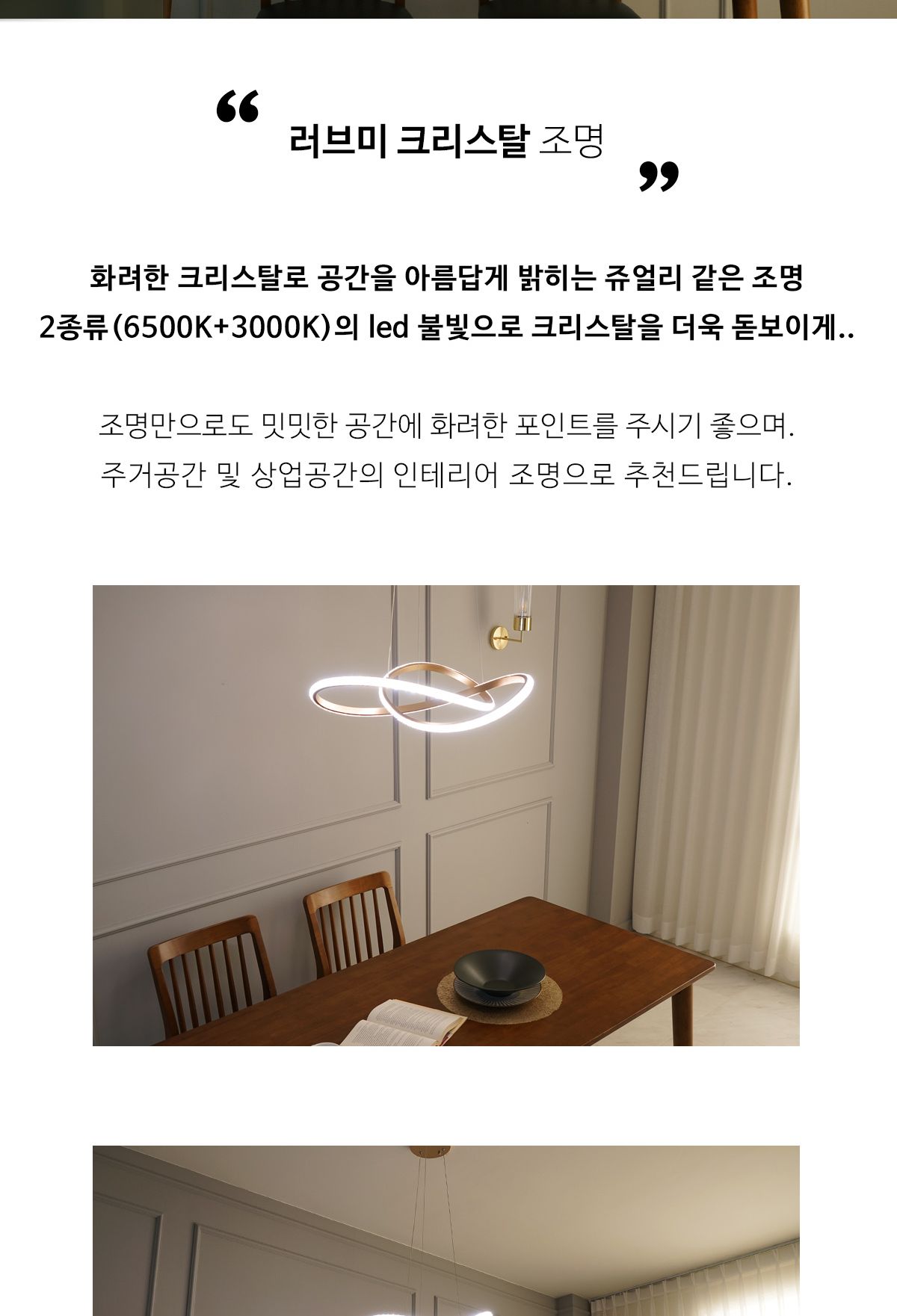 토탈LED 초크스 식탁등 식탁조명 led주방등 부엌등/주방등/주방조명등/카페인테리어/테이블등/고급식탁등/