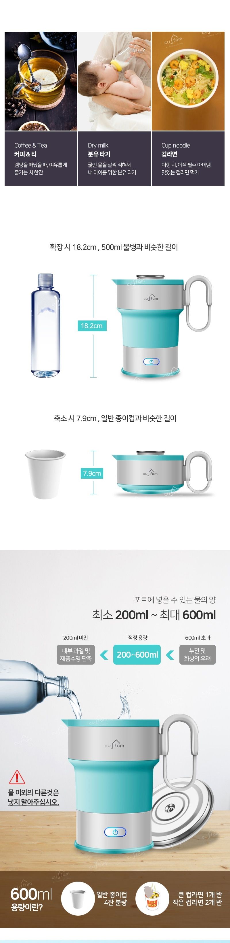 쿠팸 접이식 전기포트 휴대포트기 쿠팸-P01/포트/휴대용포트/휴대용전기포츠/접이포트/접이식포트/전기포트
